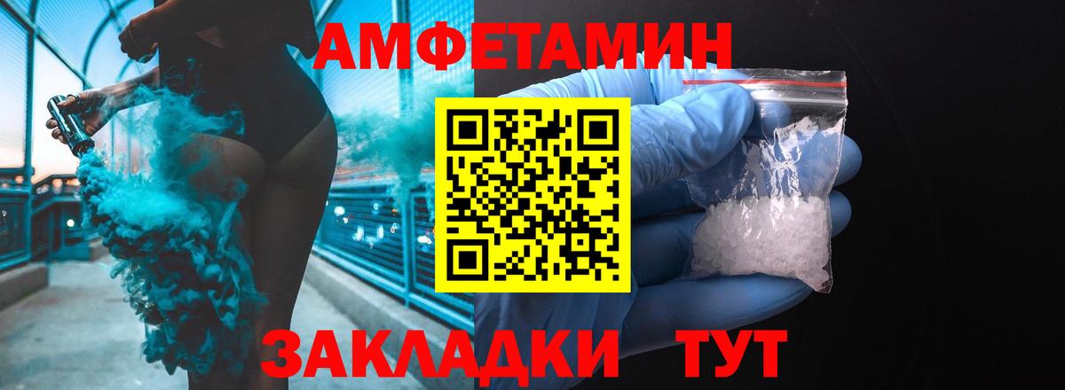 Соль-Илецк  Амфетамин 98%  Вход с VPN 