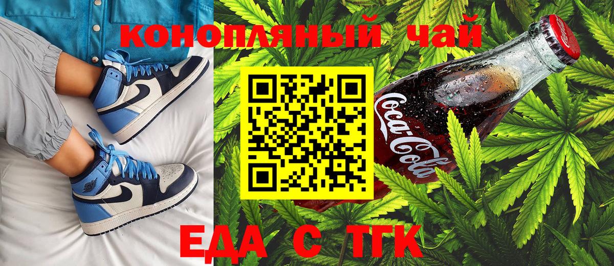 Печенье с ТГК конопля Соль-Илецк