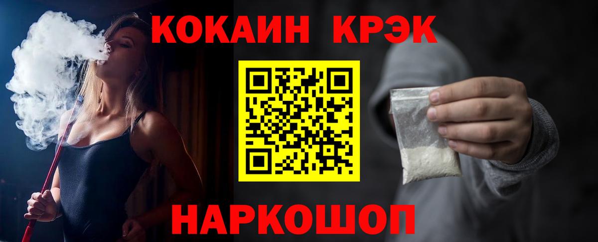 Кокаин Columbia Соль-Илецк