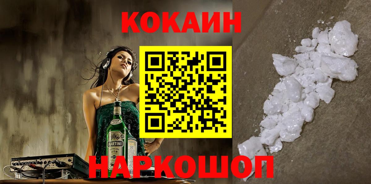 КОКАИН  COCAIN Боливия  Вход с VPN  КОКАИН VHQ  Соль-Илецк 
