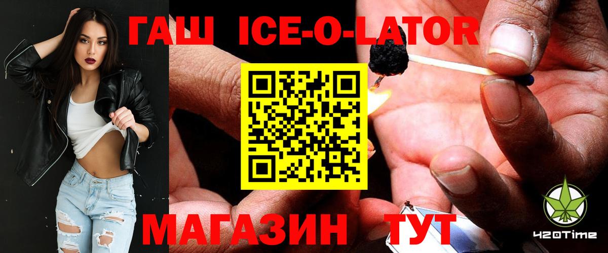 ГАШИШ гашик Соль-Илецк