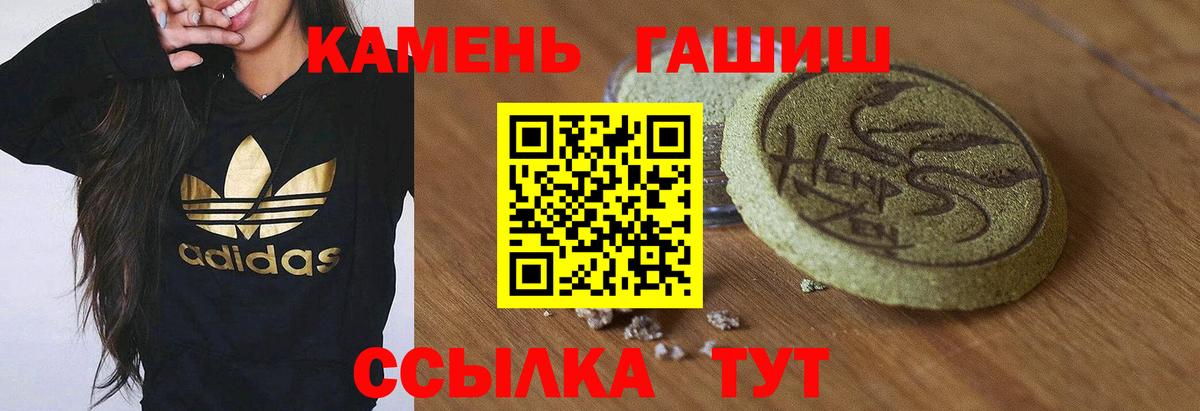 ГАШИШ Premium  ГАШ хэш  Гашиш  Соль-Илецк  Вход с VPN 