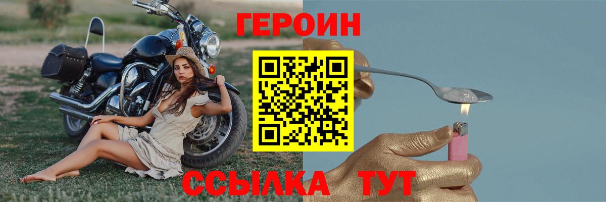 ГЕРОИН  Героин хмурый  Вход с VPN  Соль-Илецк 