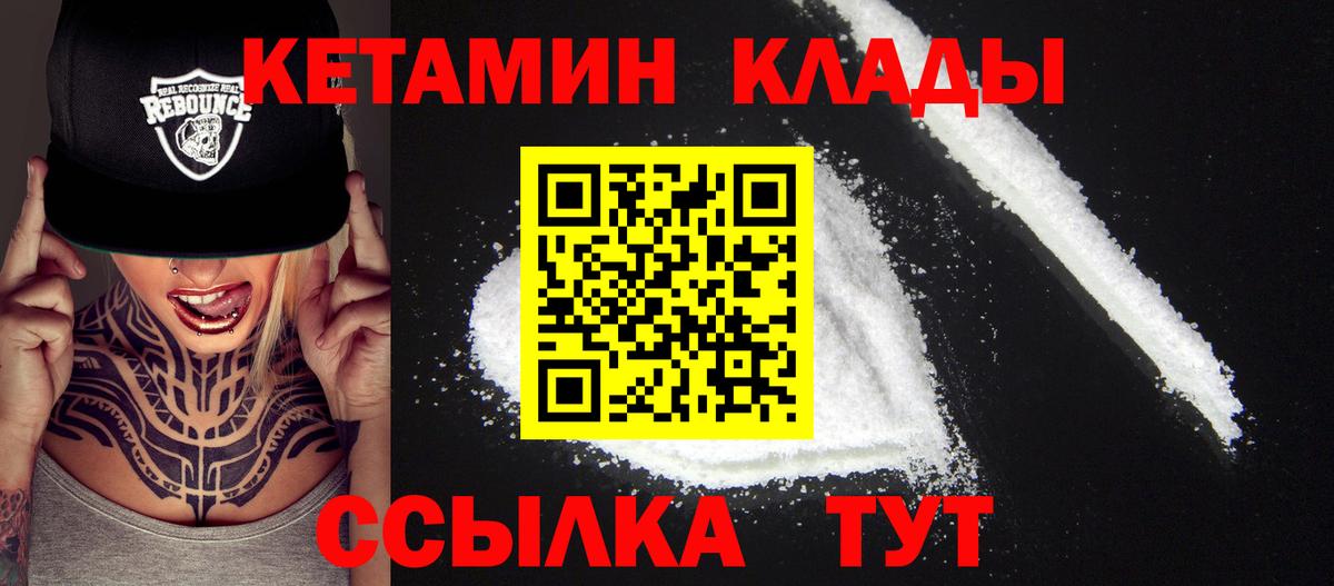 КЕТАМИН VHQ  КЕТАМИН ketamine  Вход с VPN  Соль-Илецк 