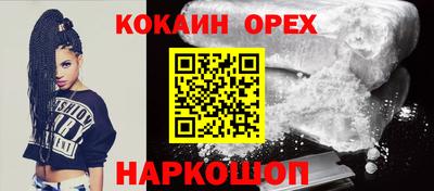 COCAINE Бугуруслан