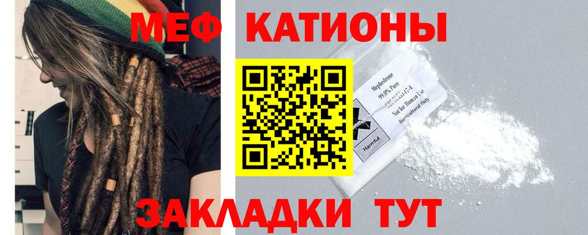 Мефедрон мука Соль-Илецк