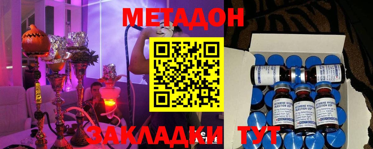 Метадон мёд  Вход с VPN  МЕТАДОН VHQ  Соль-Илецк 