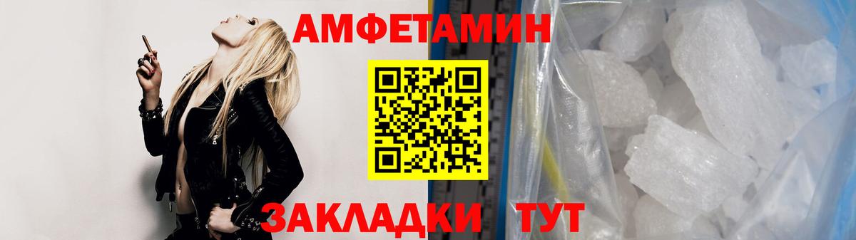 Метамфетамин Methamphetamine  Вход с VPN  Соль-Илецк 
