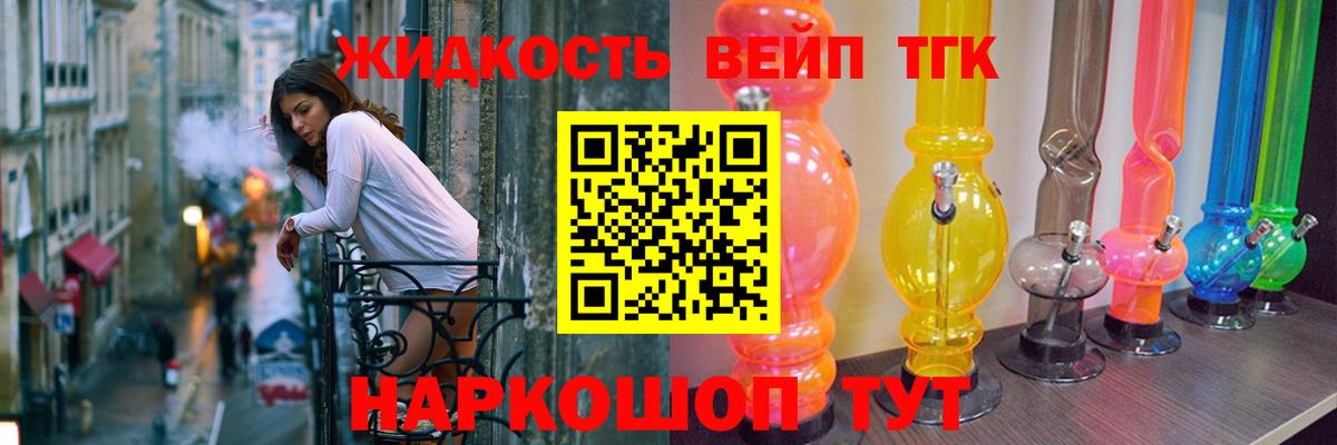 ТГК гашишное масло Соль-Илецк